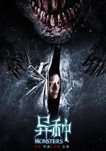 最新国产恐怖片腾讯视频,腾讯视频独家呈现国产恐怖片巅峰之作