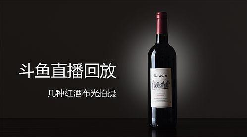 国产口粮红酒测评视频教程,揭秘性价比之选，教你挑选心仪佳酿