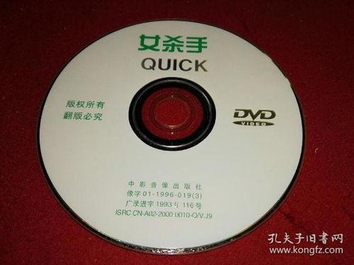 国产dvd视频碟片,重温岁月流转中的光影记忆