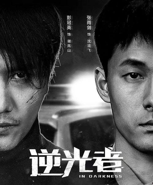 国产剧双男主受伤视频播放,网友直呼心疼！