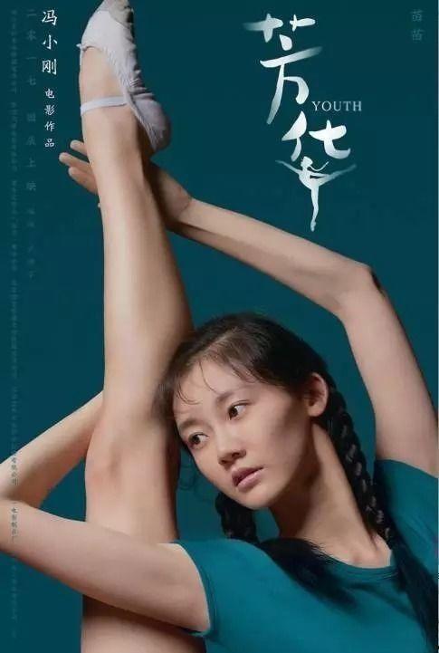 国产的电影舞蹈视频