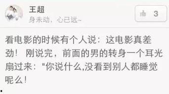 吐槽烂国产片的视频文案,揭秘那些让人哭笑不得的烂片瞬间